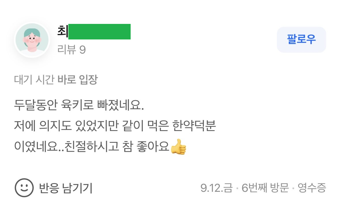 다이어트 후기