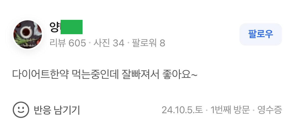 다이어트 후기 3